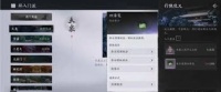 燕云十六声四海笺怎么获取
