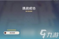 原神雨阵奔流之述演第十一关通关方法