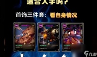 地下城简约徽章附魔卡选择是什么 附魔效果怎么