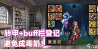 DNF毒奶的含义是什么 毒奶职业有什么特点