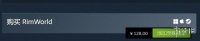 steam好评如潮游戏《环世界》价格上调 现售128元