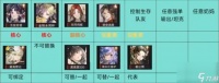 物华弥新2.0下阵容推荐 多段队