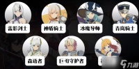 《星痕共鸣》T0职业介绍