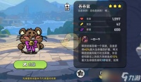 《英勇之地》吞吞鼠技能装备推荐及优缺点介绍