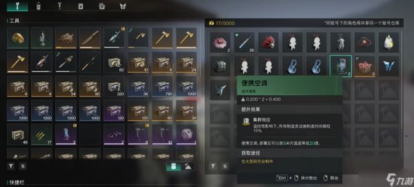 《七日世界》仓库用法介绍