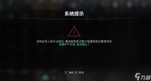 《七日世界》仓库用法介绍