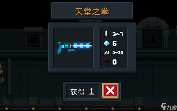 元气骑士天堂之拳怎么使用