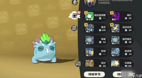 《洛克王国：世界》若叶蜥种族值介绍