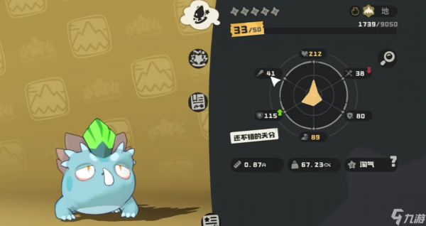 《洛克王国：世界》若叶蜥种族值介绍