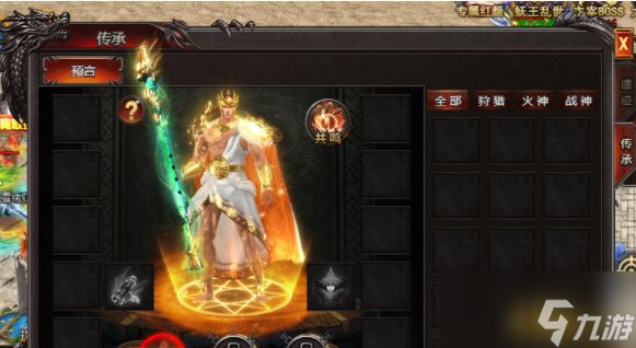《帝王霸业》传承装备全攻略：解锁战力巅峰，称霸九州