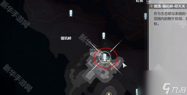 《鸣潮》停影霄山第六关拍照位置介绍