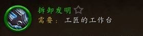 《魔兽世界》一堆锈蚀的碎片获得方法介绍