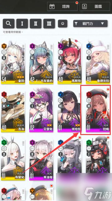 《胜利女神：新的希望》小红帽介绍