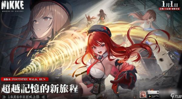 《胜利女神：新的希望》小红帽介绍