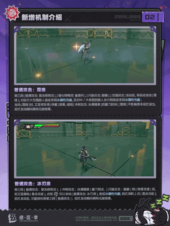 《绝区零》2.0加强鲨鱼妹艾莲！解决机制和手感的痛点