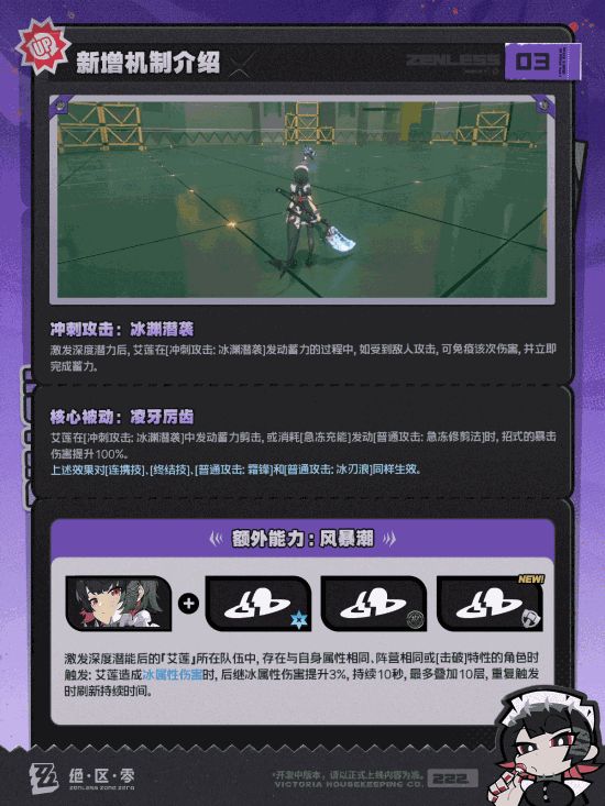 《绝区零》2.0加强鲨鱼妹艾莲！解决机制和手感的痛点