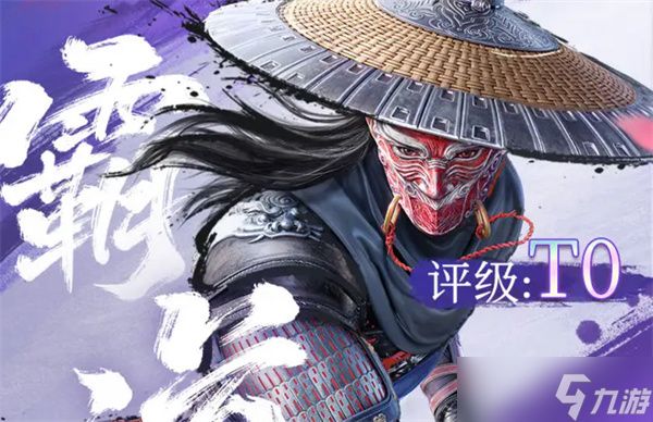 <a id='link_pop' class='keyword-tag' href='https://www.9game.cn/blrpj/'>不良人破局</a>天暗星阵容搭配推荐