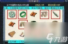 梦幻西游四灵印副本如何完成