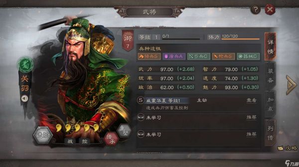 三国志·战略版三国志战略版S2最强共存五队，强度T0-T1，平民土豪通用阵容!