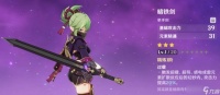 原神久岐忍用什么武器好