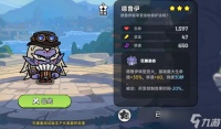 《英勇之地》德鲁伊技能装备推荐及优缺点介绍
