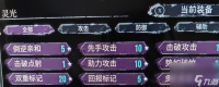 《光与影 33号远征队》维尔索符文配置推荐