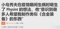 小岛秀夫新作Physint 打破媒介界限的谍战游戏