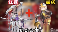 胜利女神新的希望开荒角色选择推荐  详解T0级核心与养成策略