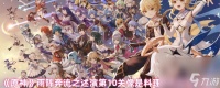 《原神》雨阵奔流之述演第10关像是料理洋葱那般攻略