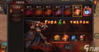 《帝王霸业》七日登录奖励，连续签到赢豪礼