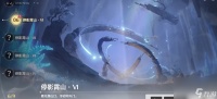 《鸣潮》停影霄山第六关拍照在哪里介绍