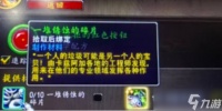 《魔兽世界》一堆锈蚀的碎片获取方法介绍