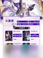 崩坏星穹铁道3.3大黑塔复刻是否值得抽取