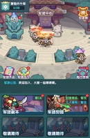 龙盘虎踞丨军团集结搞事情