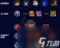 金铲铲之战飞升蒙多怎么出装