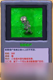 植物大战僵尸杂交版金盏吸金磁作用全解析