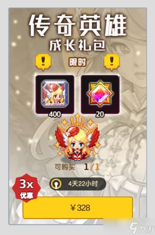 坎特伯雷公主与骑士唤醒冠军之剑的奇幻冒险粗略的计算一下非钻礼包的价值