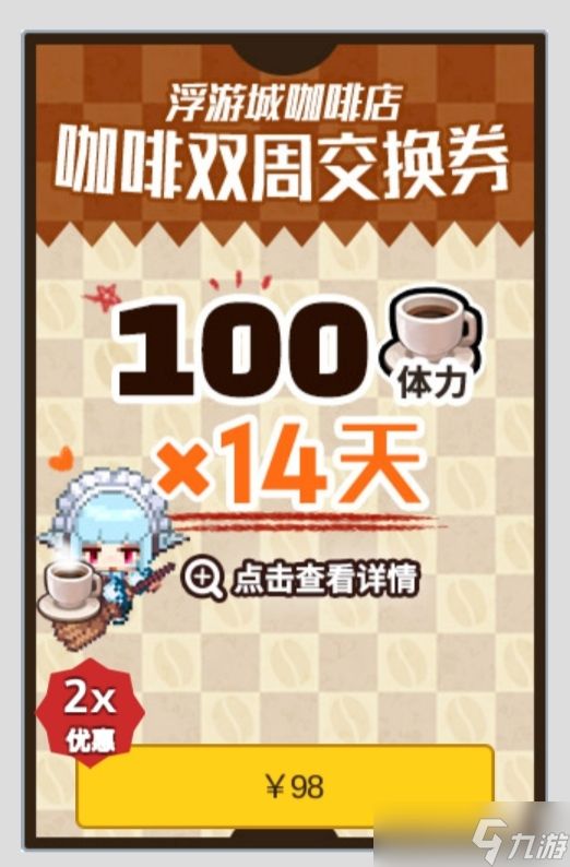 坎特伯雷公主与骑士唤醒冠军之剑的奇幻冒险粗略的计算一下非钻礼包的价值