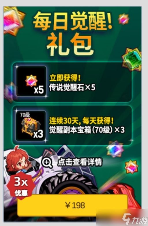 坎特伯雷公主与骑士唤醒冠军之剑的奇幻冒险粗略的计算一下非钻礼包的价值