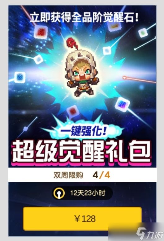 坎特伯雷公主与骑士唤醒冠军之剑的奇幻冒险粗略的计算一下非钻礼包的价值