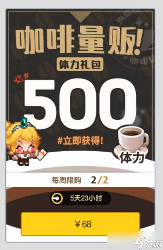 坎特伯雷公主与骑士唤醒冠军之剑的奇幻冒险粗略的计算一下非钻礼包的价值