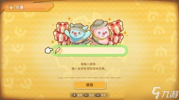 《幻想生活i》兑换码汇总