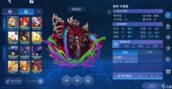 赛尔号巅峰之战精灵怎么进化-精灵进化方法