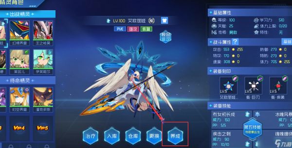 赛尔号巅峰之战精灵怎么进化-精灵进化方法