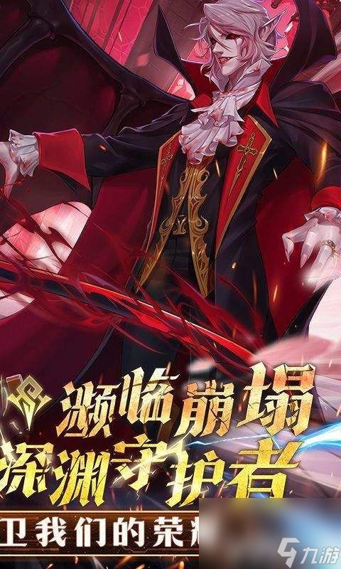 深渊契约无限钻石扶持号通道泄露 激活码汇总