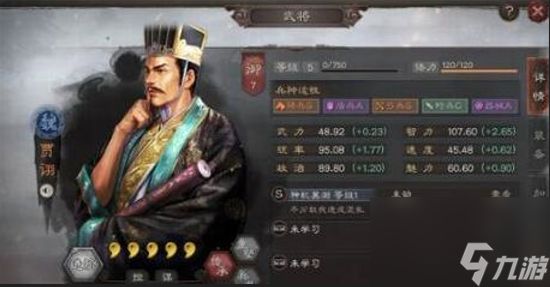 三国志战略版骑虎魏盾怎么克制