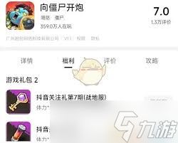 向僵尸开炮钻石兑换码大公开，速来领取！