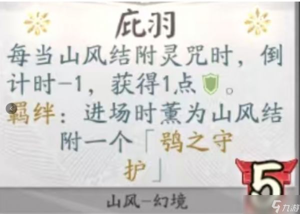 阴阳师：百闻牌5.22协战牌更新评价