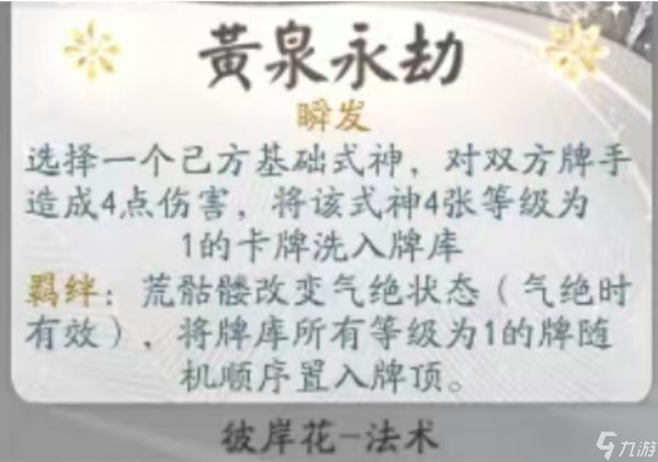 阴阳师：百闻牌5.22协战牌更新评价