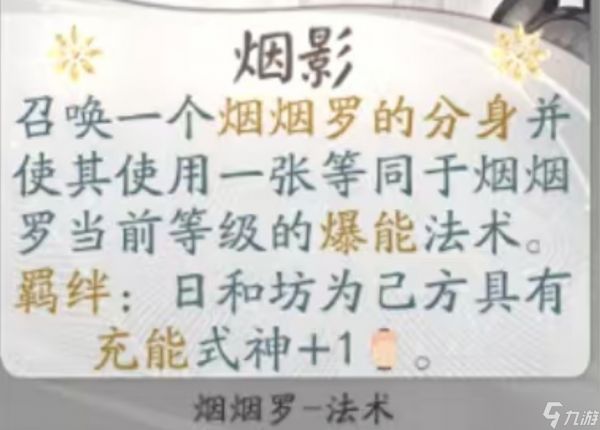 阴阳师：百闻牌5.22协战牌更新评价